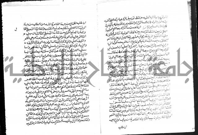 حواشي على عصام الاستعارات