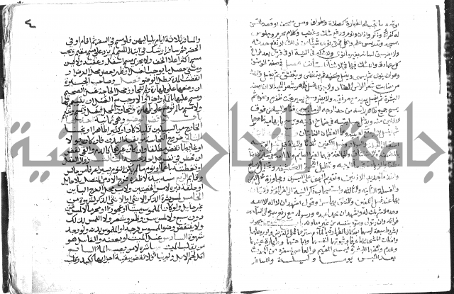 دليل الطالب لنيل المطالب