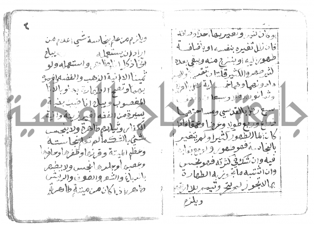 دليل الطالب لنيل المطالب