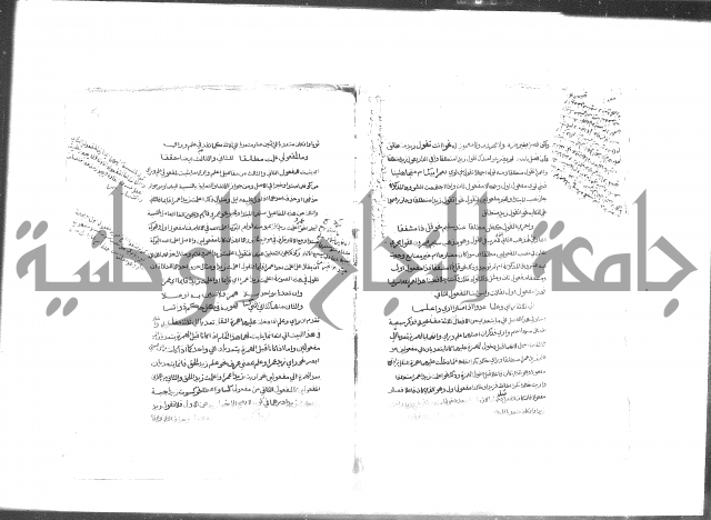كتاب شرح الألفية للعلامة بن عقيل