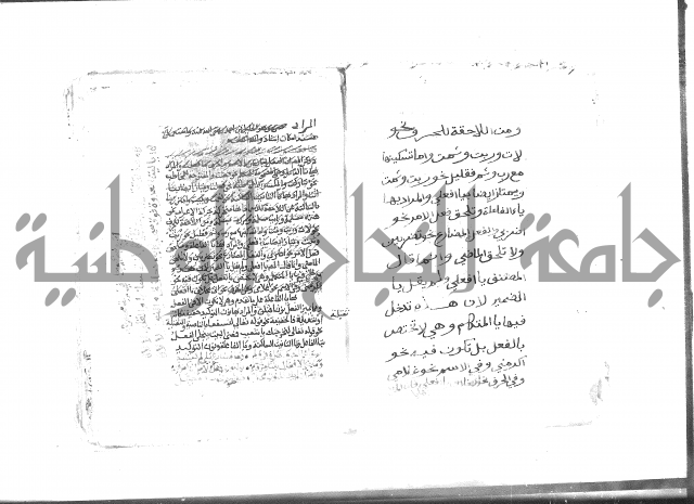 كتاب شرح الألفية للعلامة بن عقيل