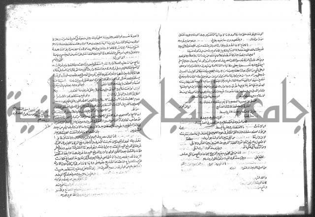 شرح الرملي 3