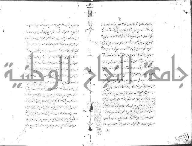 مختصر شرح الوقاية 