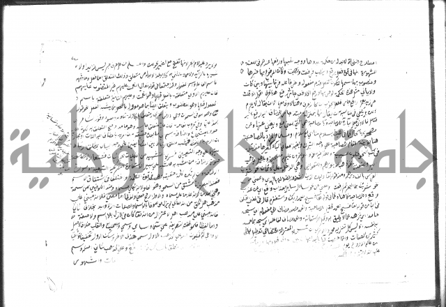 عجالة البسملة الشريفة 