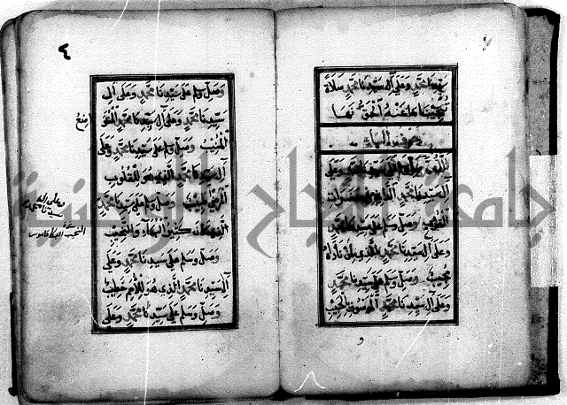 ادعية دينية - مخطوط اثري قديم ادعية للرسول صلى الله عليه وسلم