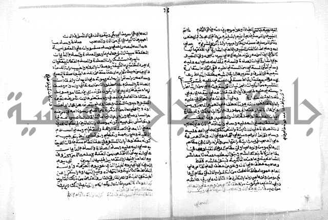 حاشية ابراهيم الباجوري