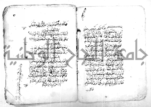 مقدمة الرحبية في علم الفرائض