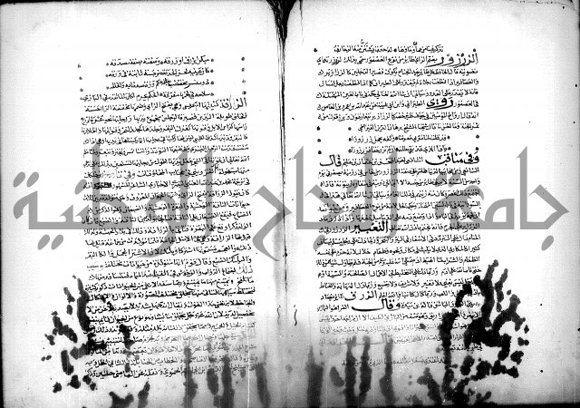 كتاب الحيوان