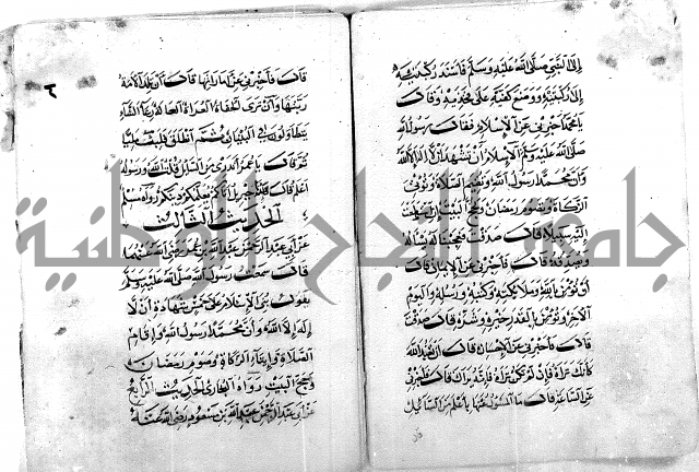 كتاب من الاربعين النووية 