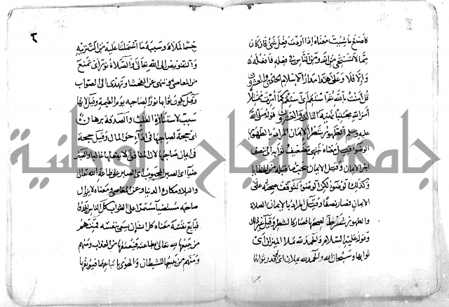 متن الاربعين