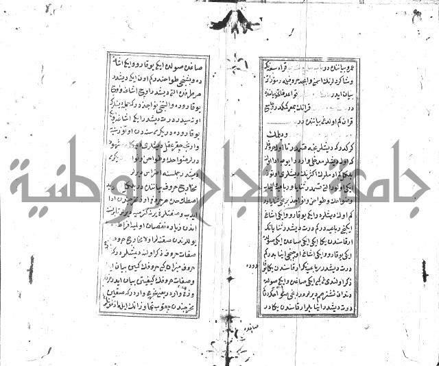 كزيدة من علم تجويد 