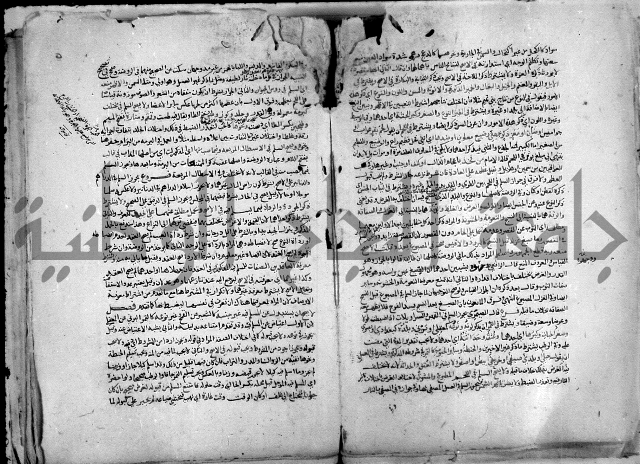 نهاية المحتاج الى شرح النهاج 2