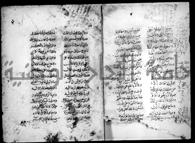 مجهول نظم