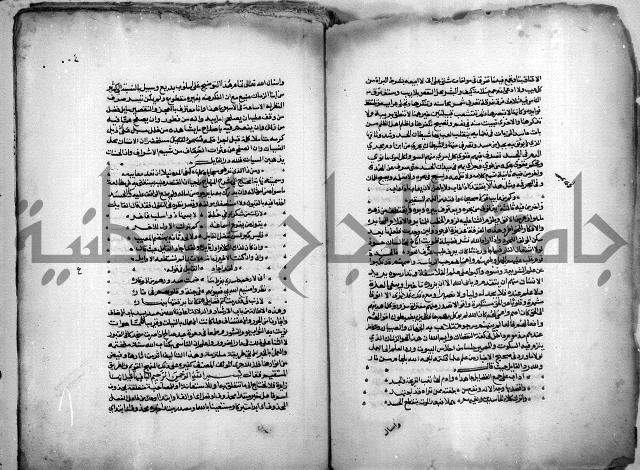 نهاية المحتاج الى شرح المنهاج 1