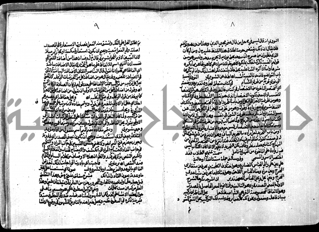 الجزء الاول من حاشية العالم للشيخ سليمان البجيرمي