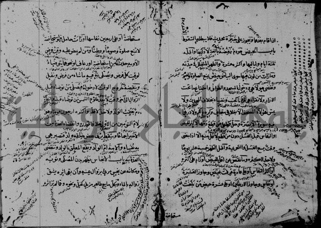 كتاب في الفقه