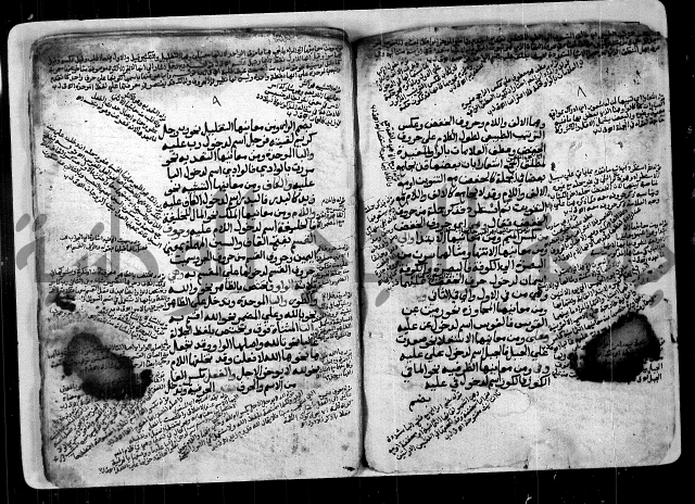 شرح للشيخ خالد بن عبدالله بن ابي بكر الازهاري من مخطوطات ال القمحاوي