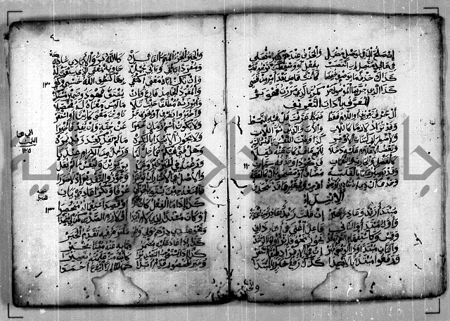 كتاب ابن مالك في النحو