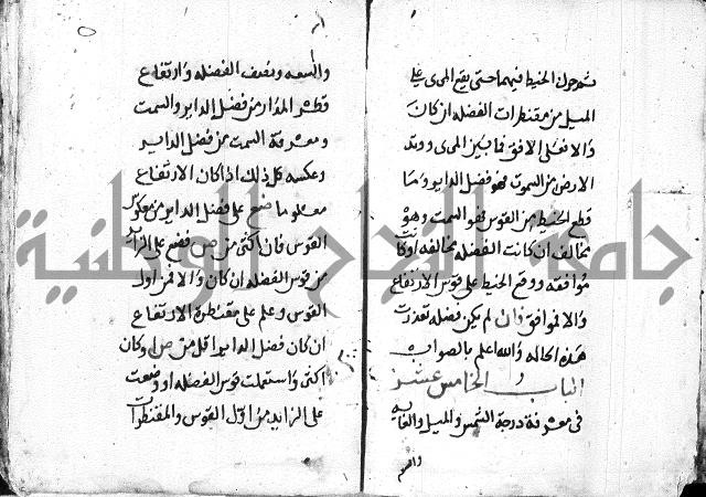 علم الفلك 