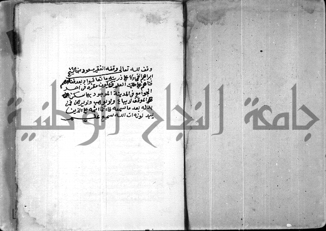 رسالة الشيخ مخلوف المالكي