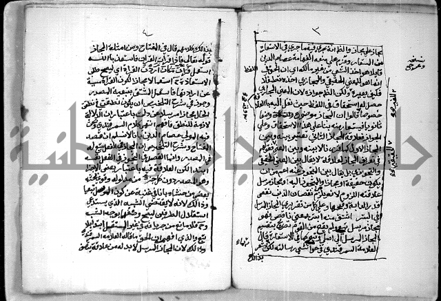 رسالة على البسملة 