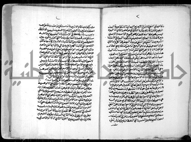 رسالة في اعراب لا اله الا الله 