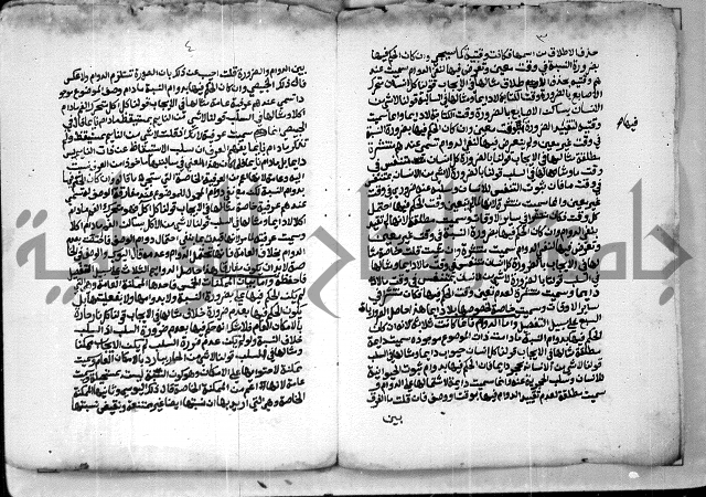 رسالة من المنطق