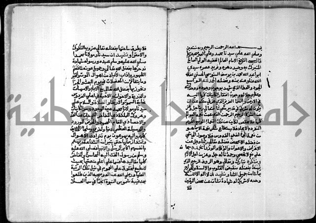 شرح السنوسي 