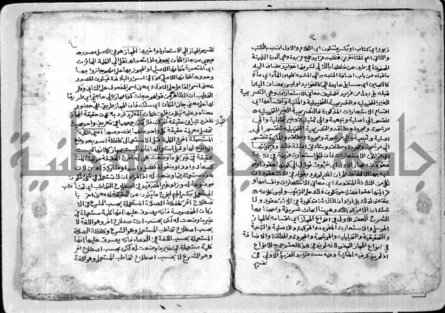 شرح الشيخ احمد الملّوي على السمرقندية 3