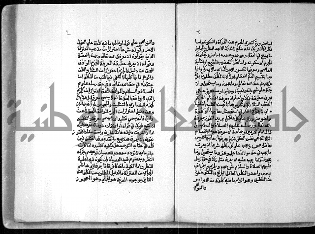 شرح ام البراهين 