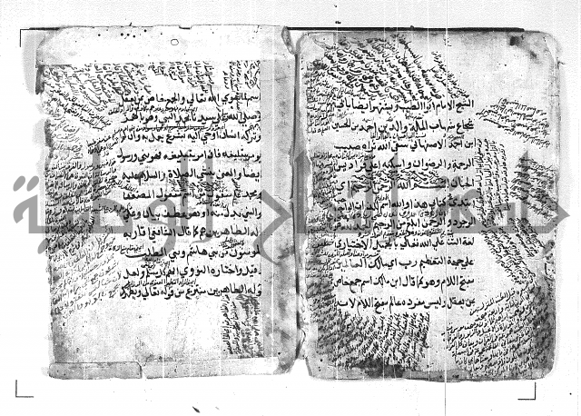 فتح القريب المجيب بشرح الفاظ التقريب
