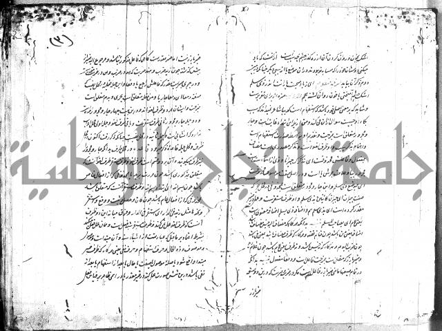 شرح البردة بالتركية