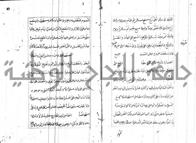 المختار للفتوى 