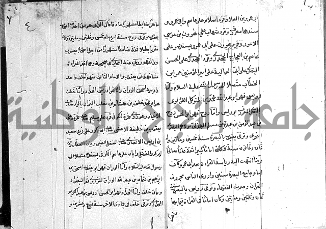 شرح الدره في القراءات 