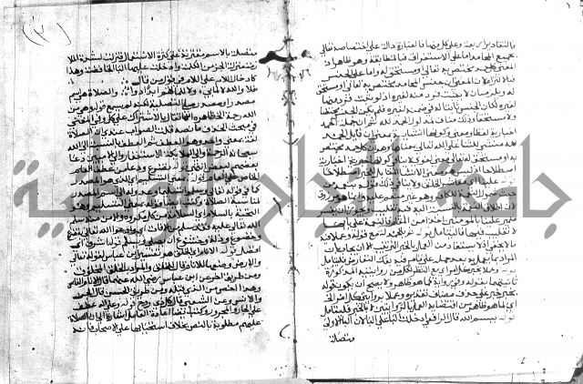حاشية الشوبري على التحرير 