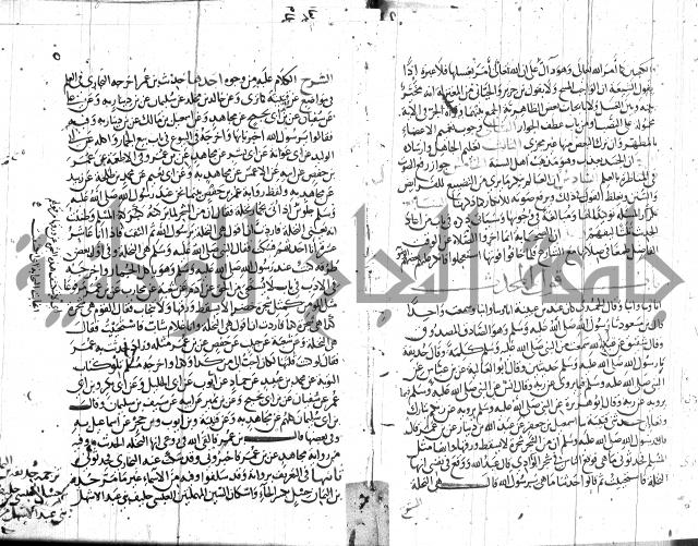 شرح البخاري جزء 2 