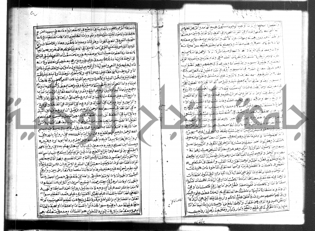 شرح منهاج المحتاج 