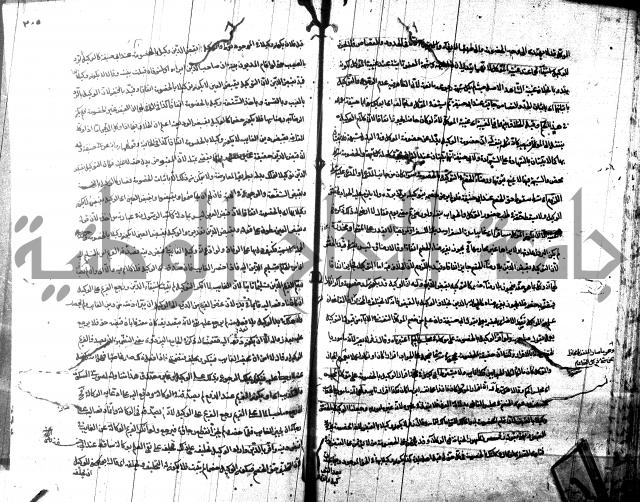 شرح مجمع البحرين لابن مالك