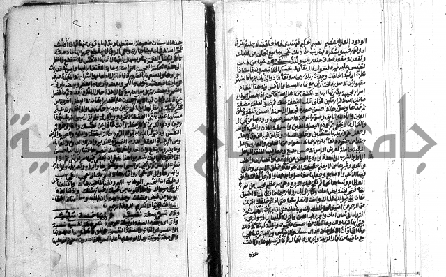 التحقيقات الاحمدية