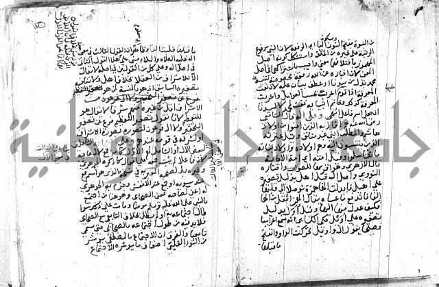 شرح البسملة 