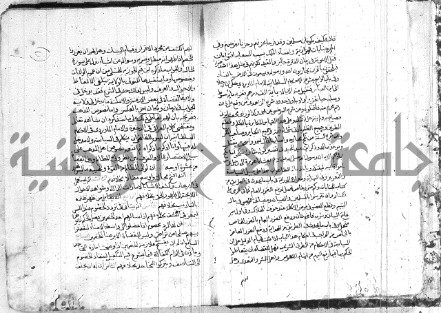 رسالة متعلقة بالسياسة 