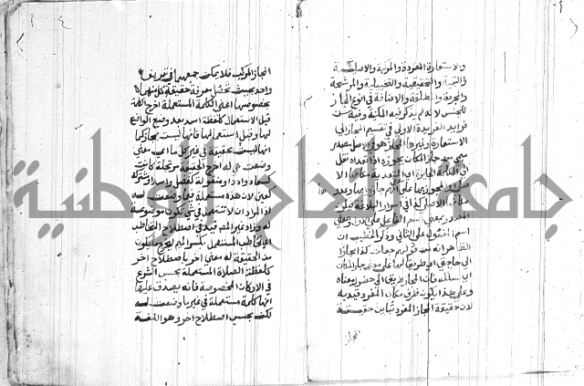شرح الملتوي على السمرقندي