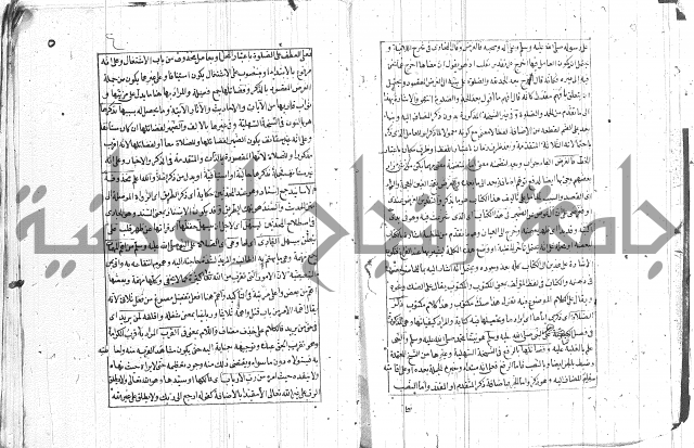 المنح الالهيات  