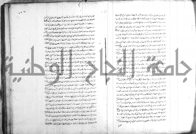 خزانة المفتين