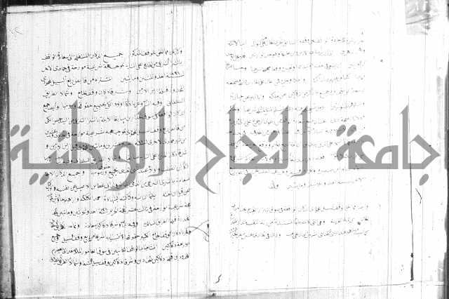 السبيل المبارك