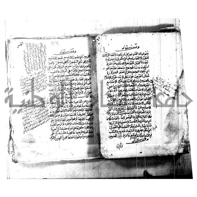 شرح الشمسية للرازي