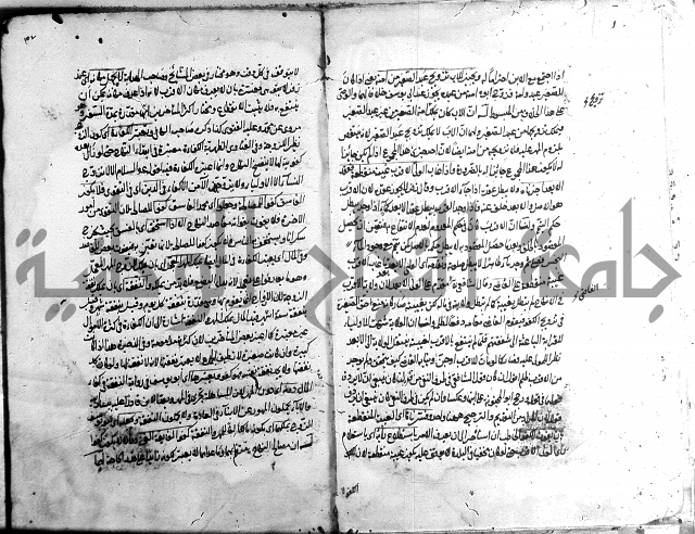 مجمع البحرين
