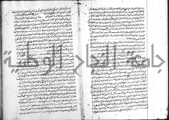شرح المنهاج ج4