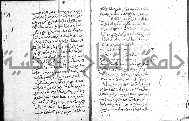 نظم الجزرية 