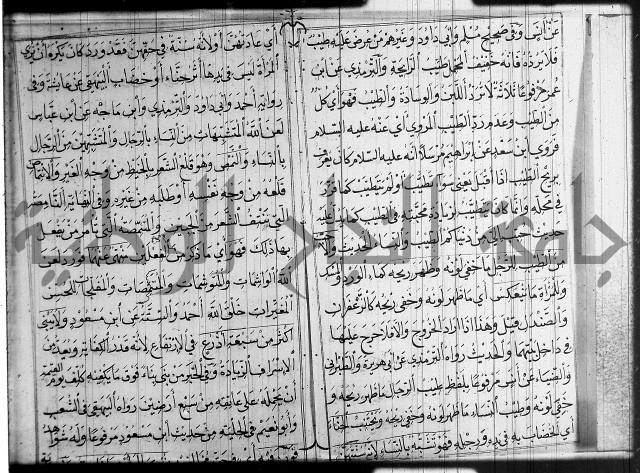 شرح عين العلم ج1